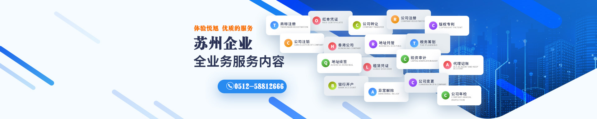 花山悦旭注册公司网